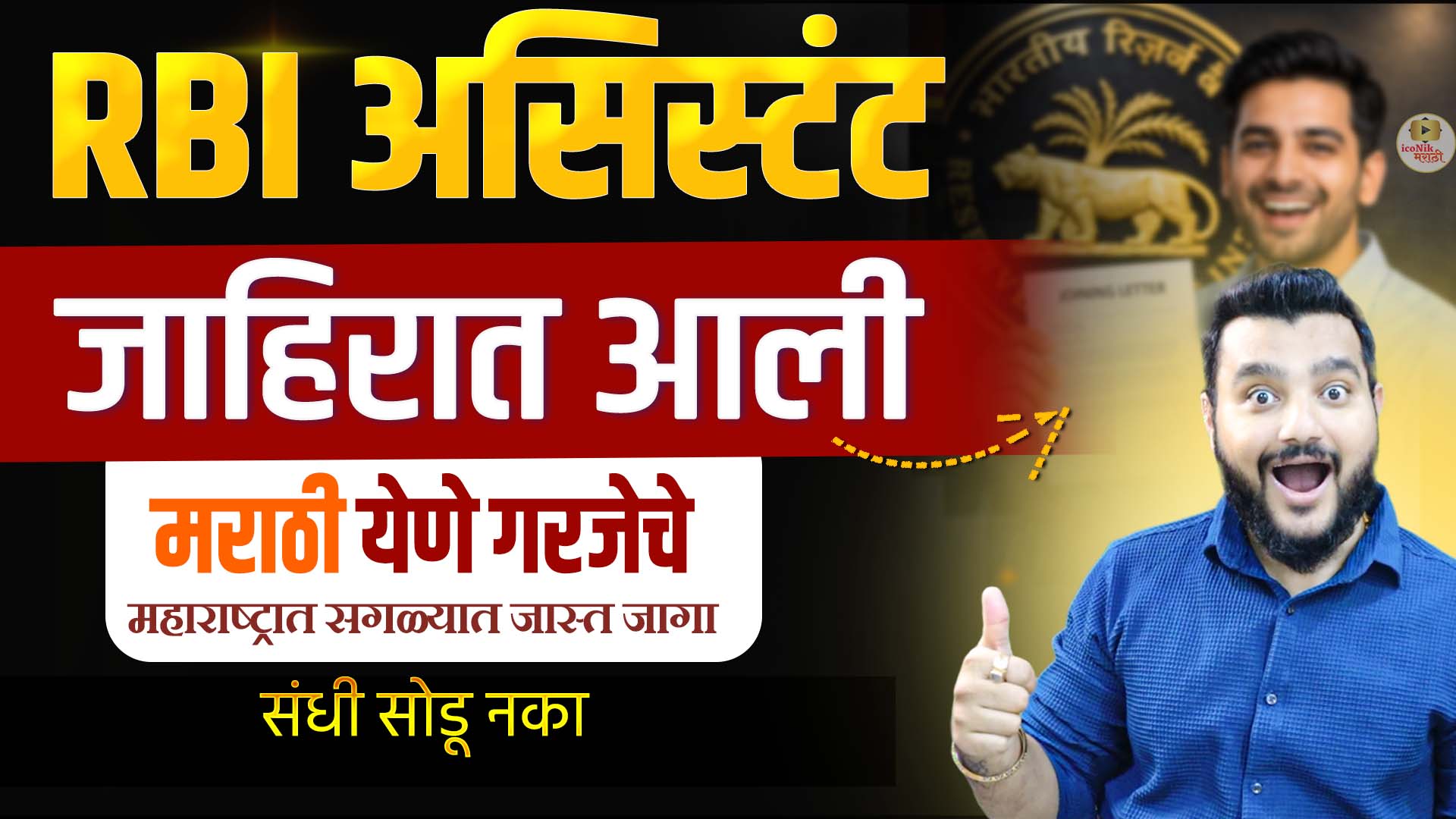 Reserve Bank of India Recuitment 2026