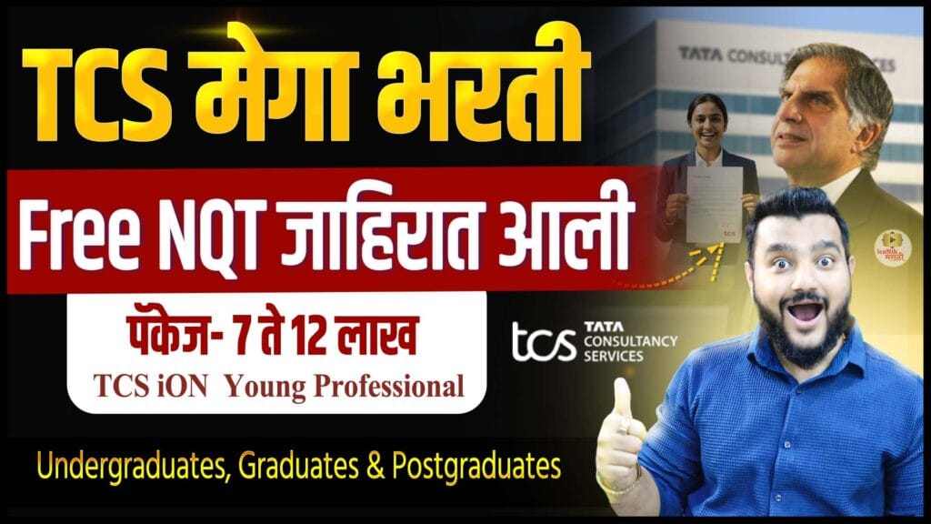 TCS All India Hiring 2026