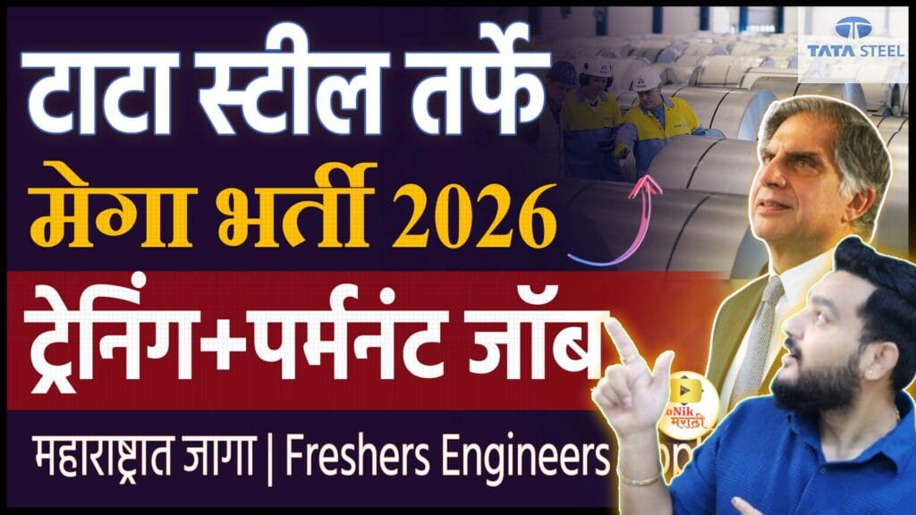 tata steel recruitment 2026, tata steel aep 2026, tata steel engineer trainee, engineering jobs maharashtra, core engineering jobs india, mechanical engineer jobs india, electrical engineer jobs india, freshers jobs 2026
