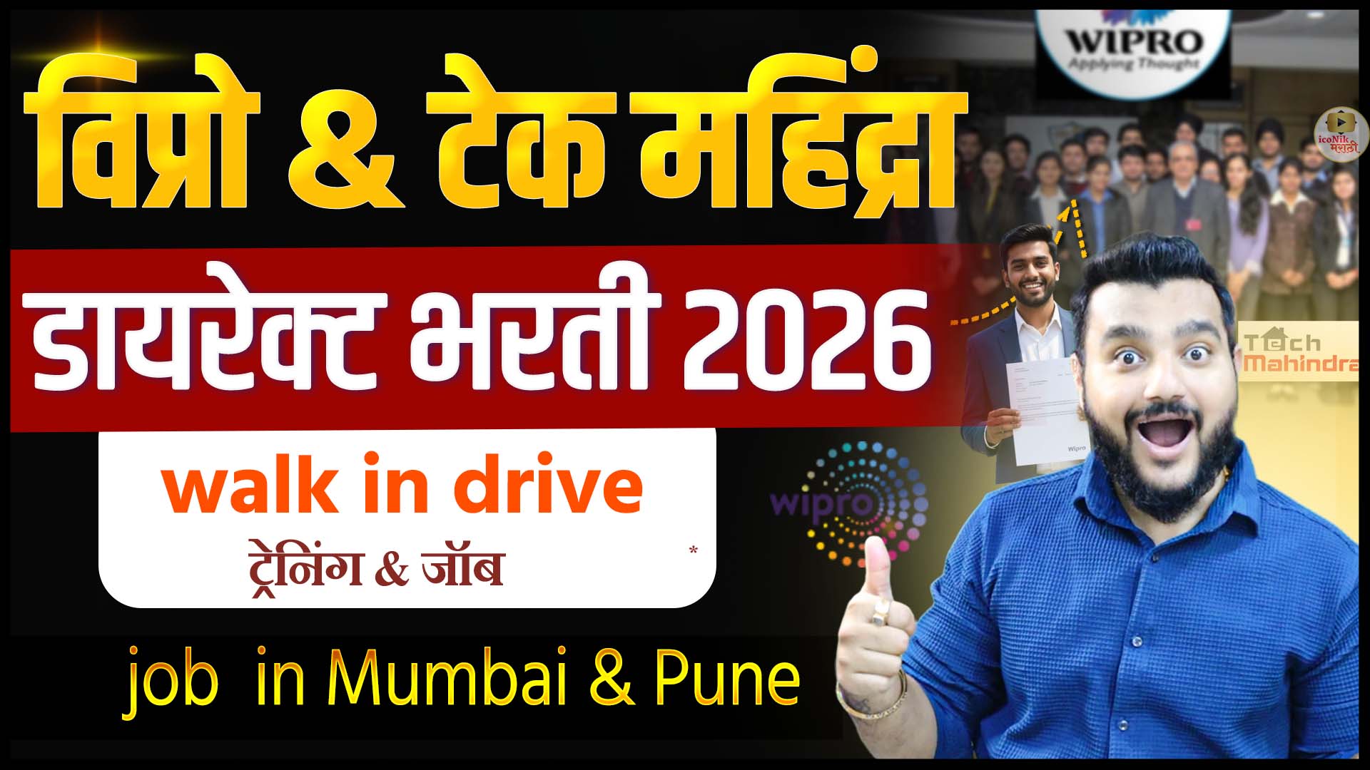 Wipro & Tech Mahindra Jobs 2026-job in Mumbai & Pune