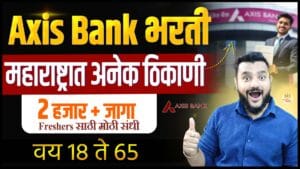 Axis Bank Recruitment 2026