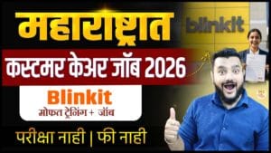 Blinkit Recuitment 2026