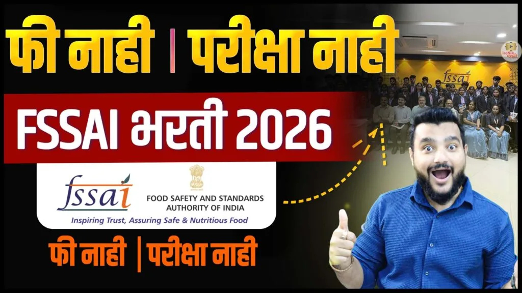 fssai internship 2026, internship for students india