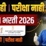 fssai internship 2026, internship for students india