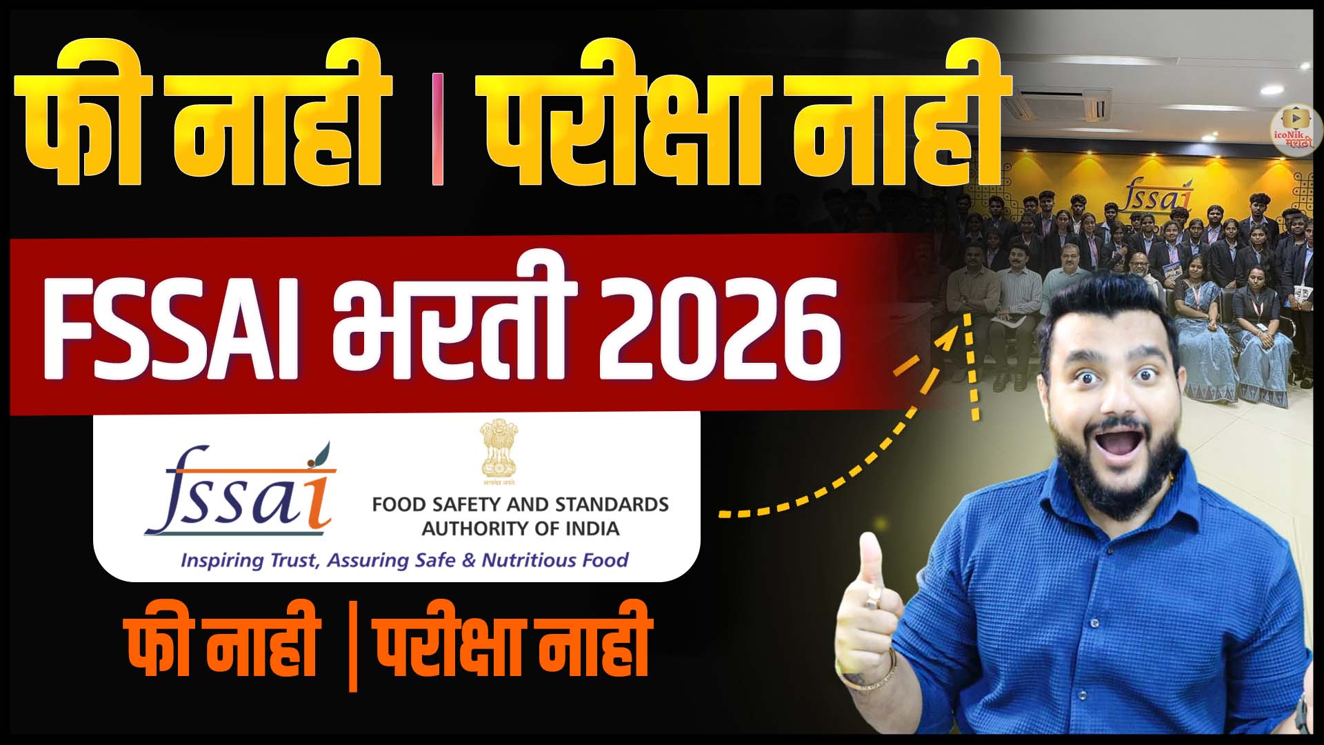 fssai internship 2026, internship for students india