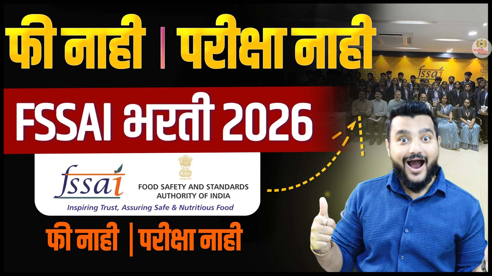 fssai internship 2026, internship for students india