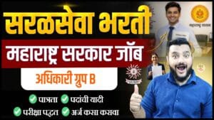 mpsc bharti 2026, mpsc medical officer bharti, medical officer recruitment 2026