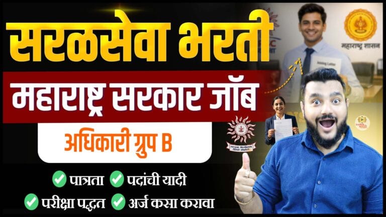 mpsc bharti 2026, mpsc medical officer bharti, medical officer recruitment 2026