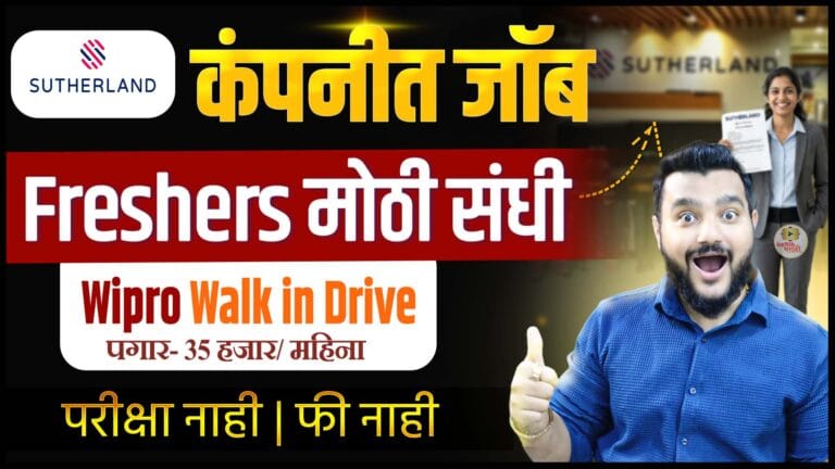 Sutherland Walk-In Interview 2026