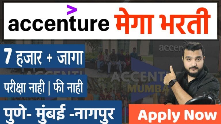 Accenture Bharti 2026