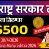 MahaAmrut Scheme 2026