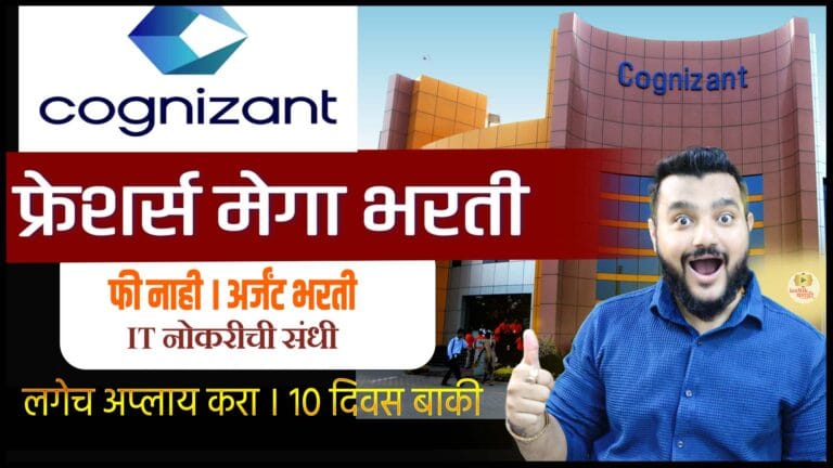 Cognizant Analyst Trainee Bharti 2026