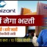 Cognizant Analyst Trainee Bharti 2026