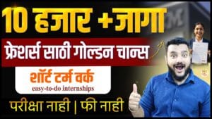 internshala internship 2026, internshala internship,