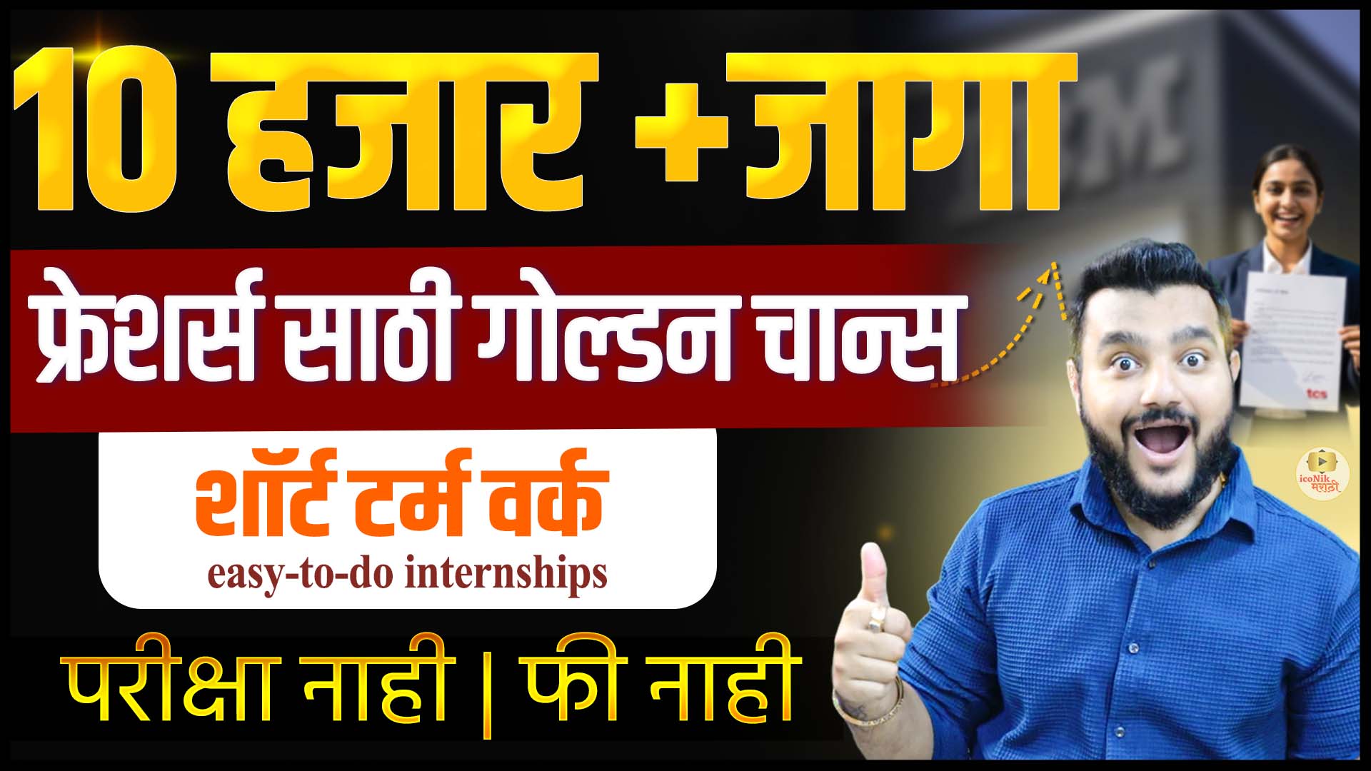 internshala internship 2026, internshala internship,