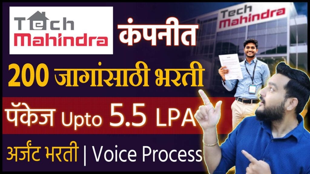 Tech Mahindra Pune Bharti 2026 🔥 International Voice Process Job in pune
