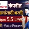 Tech Mahindra Hiring🎯Fresher & Experienced साठी मोठी संधी | Pune Jobs 2026