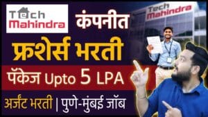 Tech Mahindra recruitment 2026, Tech Mahindra jobs