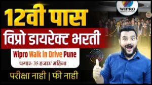 wipro recruitment 2026, job update maharashtrawipro recruitment 2026, job update maharashtra