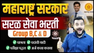 MAFSU Nagpur Bharti 2026 | 175 Posts | Group B C D Vacancy | Maharashtra Govt Job Update