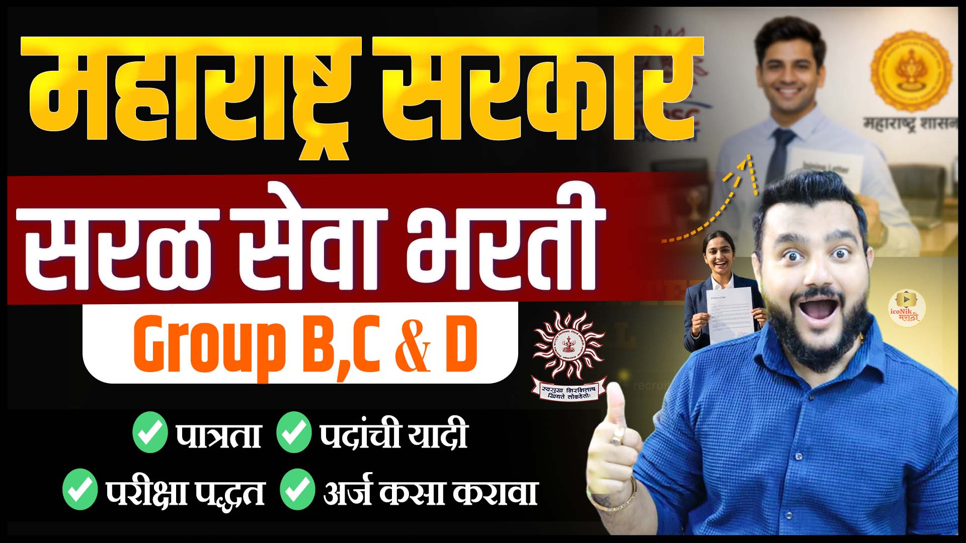 MAFSU Nagpur Bharti 2026 | 175 Posts | Group B C D Vacancy | Maharashtra Govt Job Update