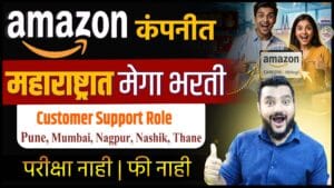 Amazon Hiring 2026 ⚡ Pune Nagpur Nashik Thane | Customer Support & Operations Jobs