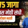 CRPF Tradesman Bharti 2026