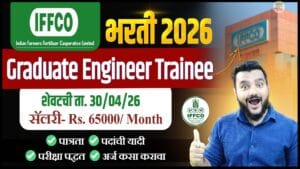 IFFCO Recruitment 2026, GET Vacancy, Engineering Jobs India