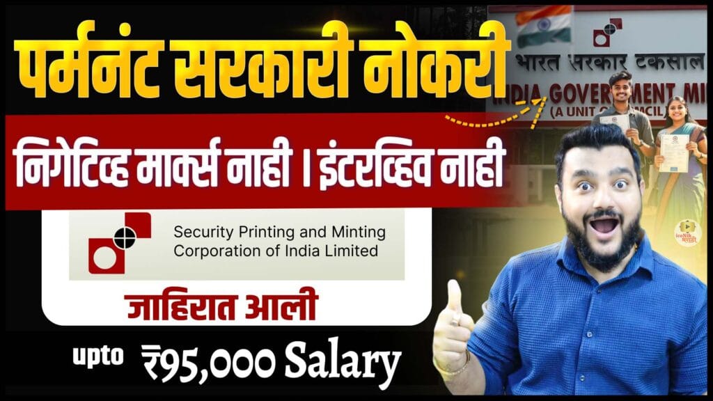 igm recruitment 2026,
igm bharti 2026,
government job 2026,
latest govt jobs india,
central government jobs 2026,
igm vacancy 2026,
india government mint recruitment,
govt jobs for iti 2026,
graduate govt jobs india,