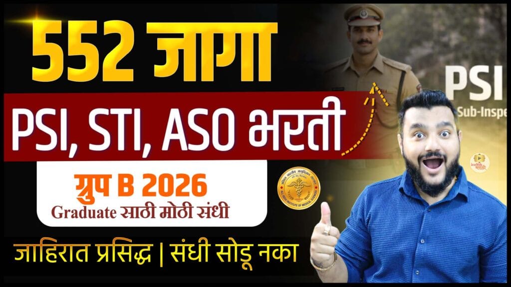 mpsc group b 2026, mpsc bharti 2026, psi bharti 2026, sti bharti 2026, aso bharti 2026, mpsc psi sti aso