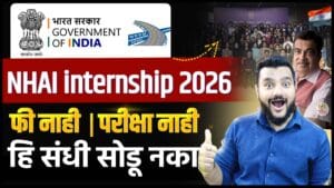 NHAI internship 2026, NHAI summer internship, government internship india, internship 2026 india, paid internship india,