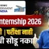 NHAI internship 2026, NHAI summer internship, government internship india, internship 2026 india, paid internship india,