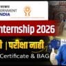 NHRC Summer Internship 2026