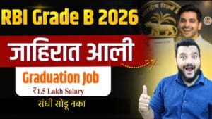 RBI Grade B 2026