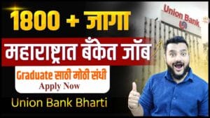 Union Bank of India Recruitment 2026