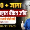 Union Bank of India Recruitment 2026