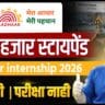 Aadhaar Internship 2026