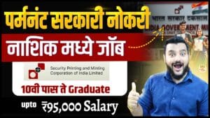 currency note press nashik bharti 2026