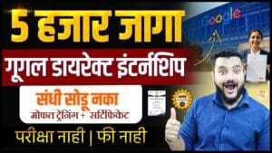 google ai ml internship 2026, aicte internship 2026, eduskills internship, ai internship india, machine learning internship 2026,