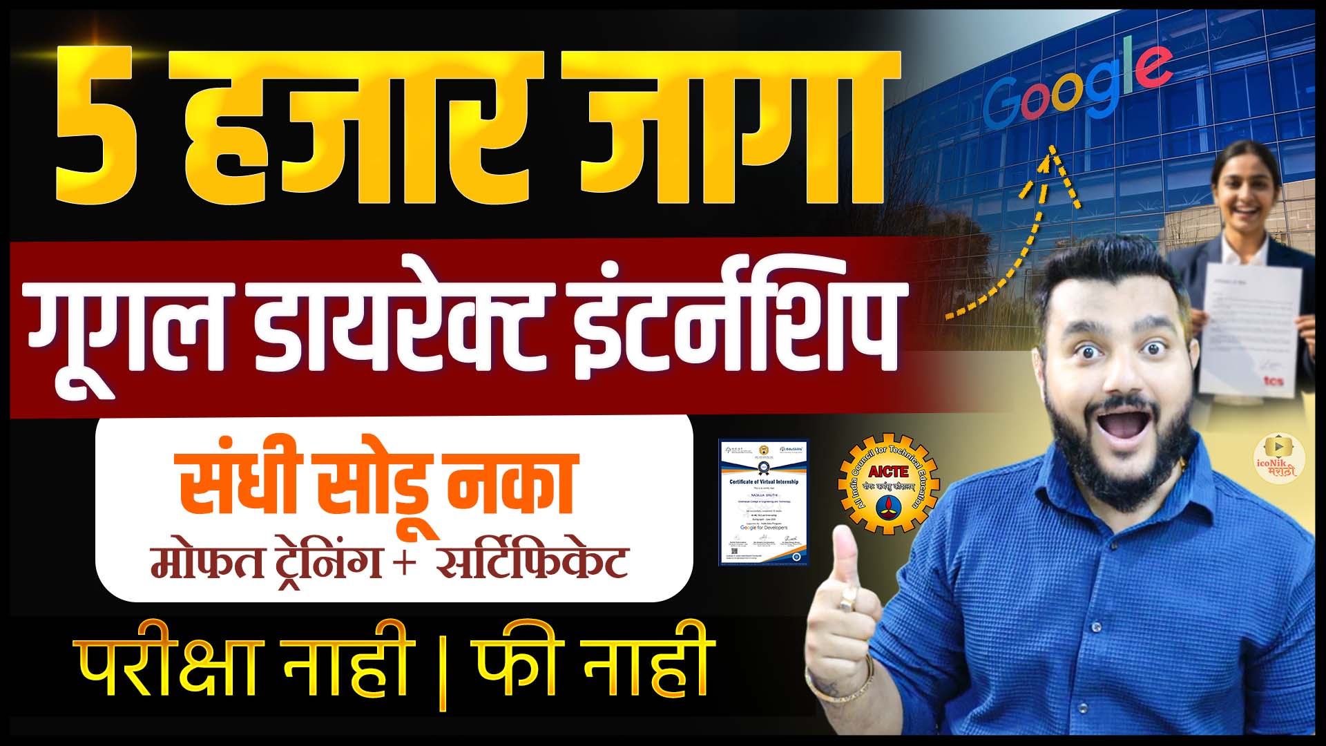 google ai ml internship 2026, aicte internship 2026, eduskills internship, ai internship india, machine learning internship 2026,