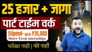 Latest Internship 2026