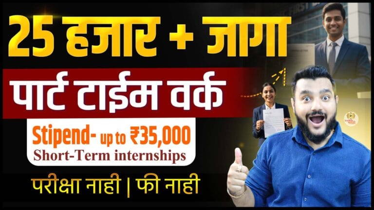 Latest Internship 2026