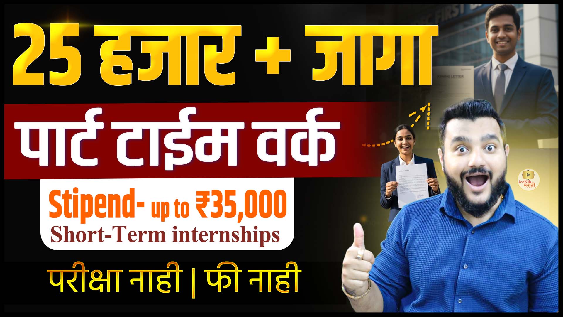 Latest Internship 2026