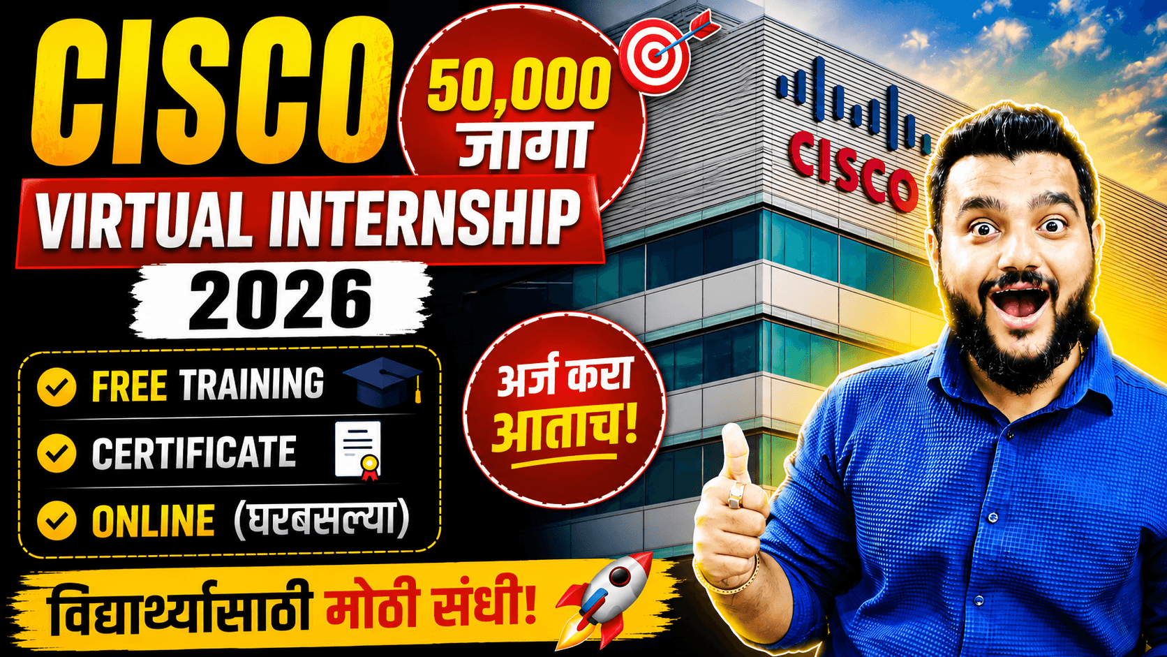 cisco virtual internship 2026, cisco internship 2026, cisco internship for students, free internship for students, online internship 2026, aicte internship, cisco aicte internship, cisco internship marathi, internship for engineering students, diploma internship, bca internship, free certificate internship, student internship 2026, virtual internship india, online internship for students,