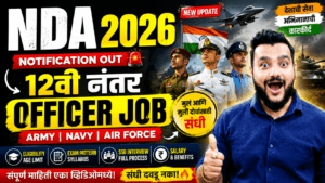 NDA 2026 Notification