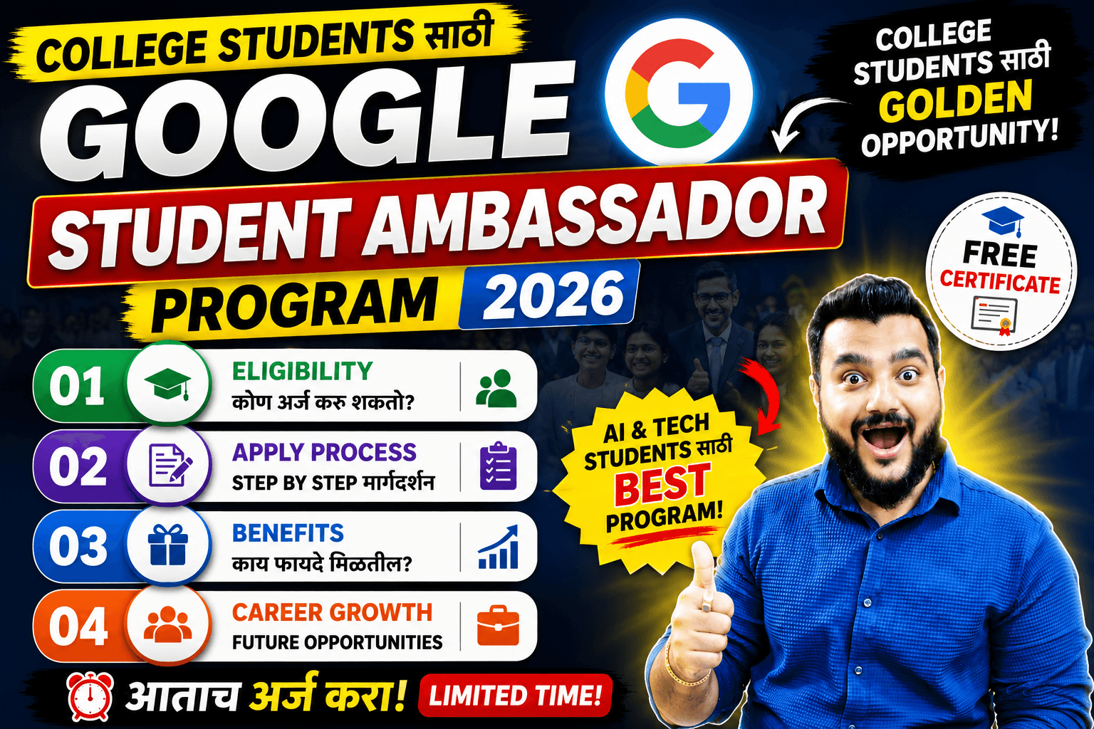 Google Student Ambassador Program 2026, Google Student Ambassador,