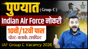 IAF Group C Vacancy 2026