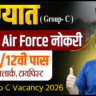 IAF Group C Vacancy 2026