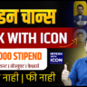 internship for college students india, paid internship india 2026,