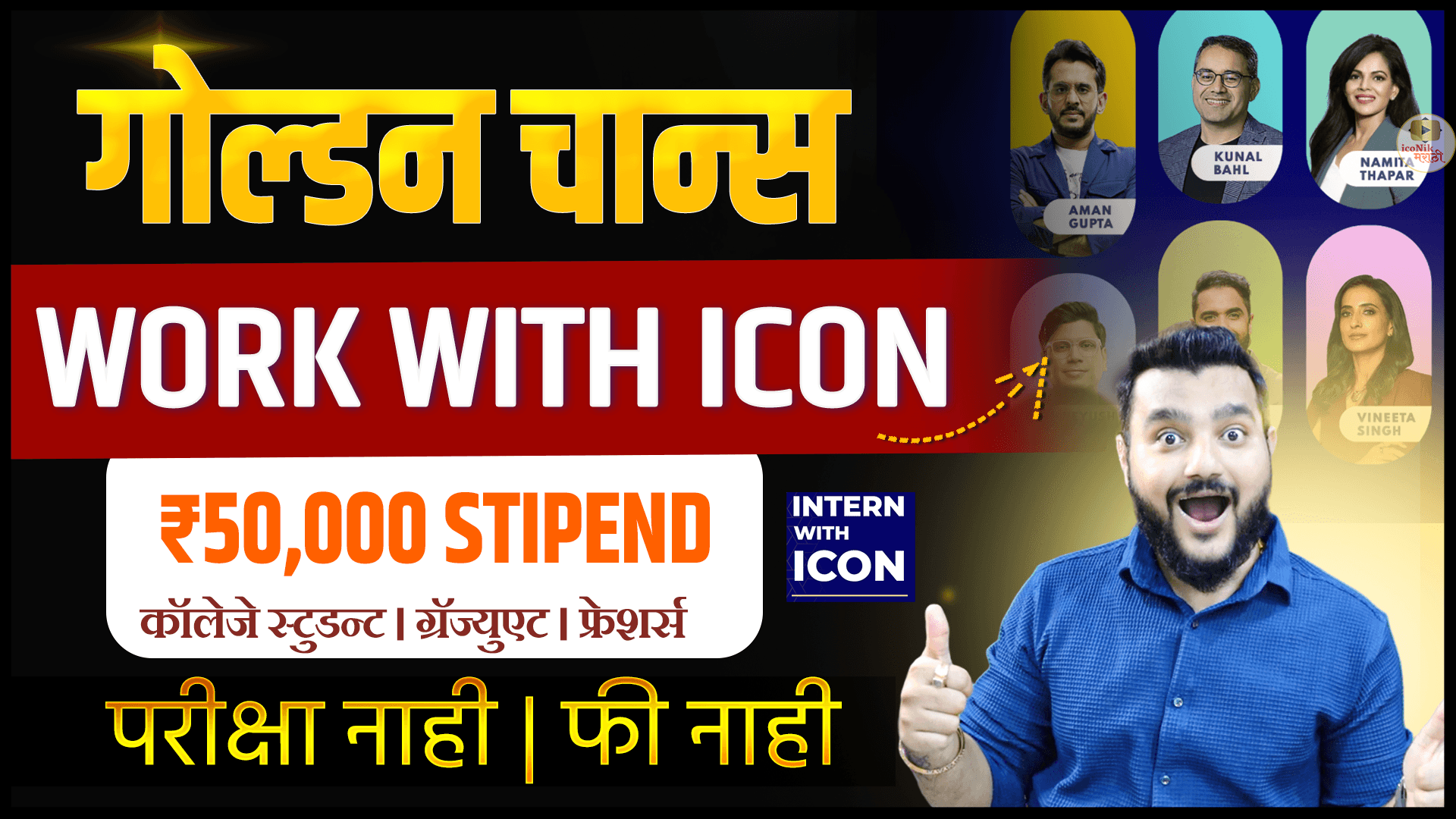 internship for college students india, paid internship india 2026,